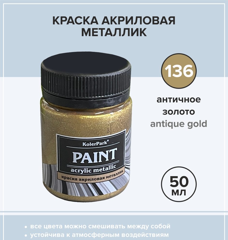 Акриловые Краски для стен - купить в Санкт-Петербурге - Цены на интерьерные акриловые краски